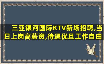 湛江酒吧招聘