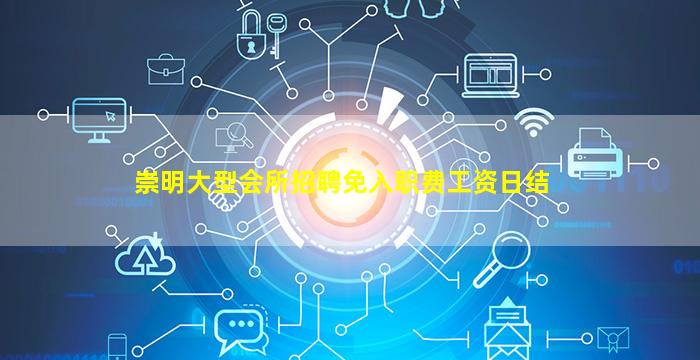 襄阳夜场招聘