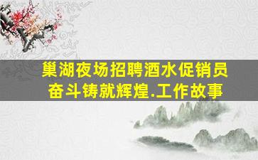 烟台夜场招聘