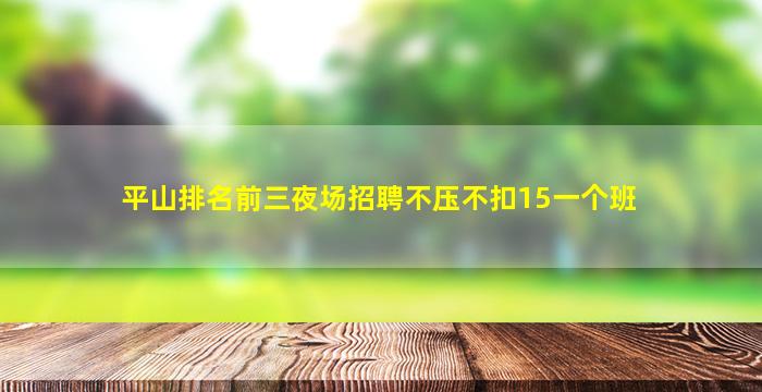 大连酒吧招聘