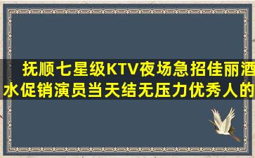 三沙夜总会招聘